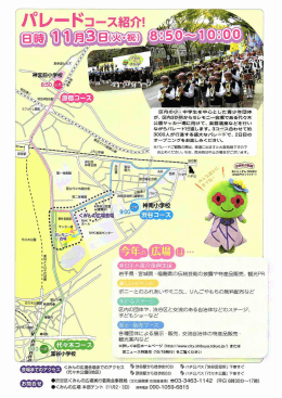 楽器演奏などを行い