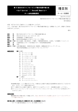 種目別