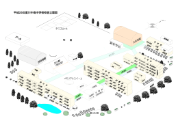 平成26年度川中島中学校校舎立面図