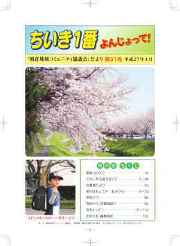 ょって！ よんじ ょって！ よんじ ょって！