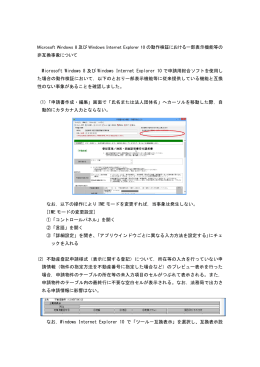 非互換事象につきましては