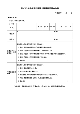 受験申込書（PDF 49