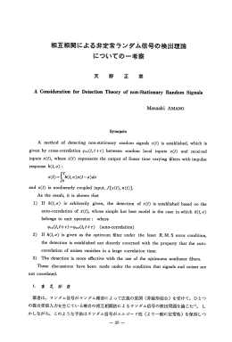 Page 1 Page 2 明治大学 科学技術研究所紀要 り, 充分その周期性が
