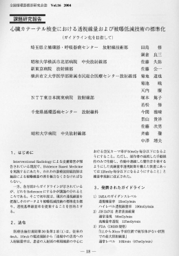 ガイドライン化を目指して