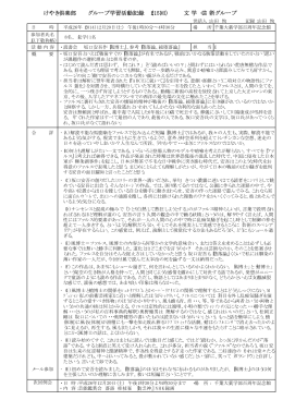 文学・芸術12月度報告