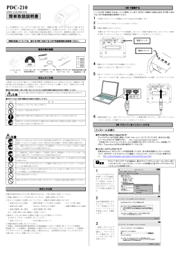 簡易取扱説明書