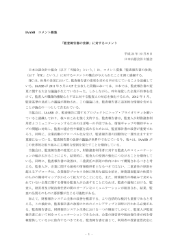 監査報告書の改善 - 日本公認会計士協会