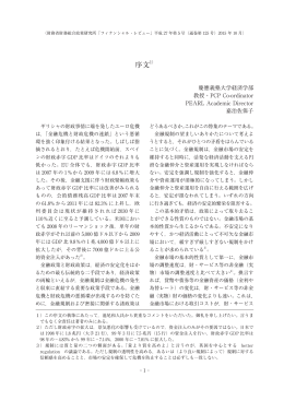 序文[714kb,PDF]