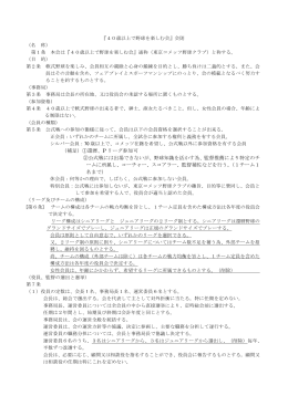 （補足）①還暦、P リーグ参加可 ②公式戦には出場できないが、野球知識