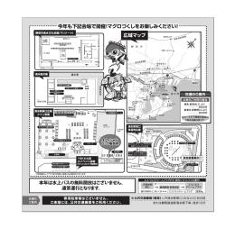 本年は水上バスの無料開放はございません。 通常運行となります。