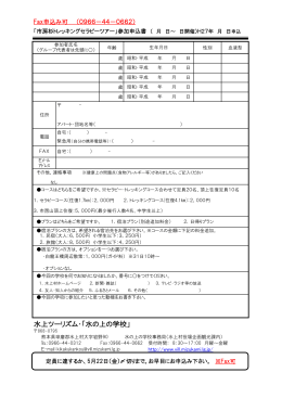 水上ツーリズム・「水の上の学校」 - 球磨郡