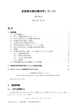 No.12 2013/7/8