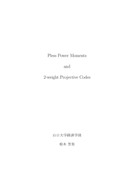 発表資料
