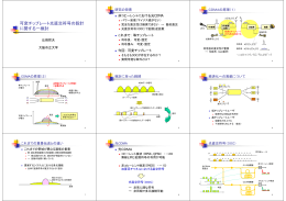 可変チップレート光直交符号の設計 に関する一検討