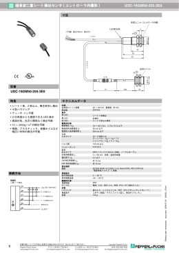 1 超音波二重シート検出センサ ( コントローラ内蔵形