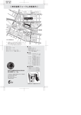 PDFデータはコチラ - 東京国際フォーラム