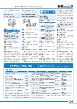 プラザウエストの催し・講座