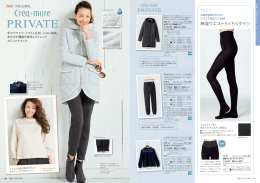 綿混ウエストらくらくタイツ