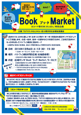Book ブック Market