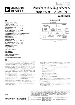 プログラマブル高gデジタル、衝撃センサー / レコーダー