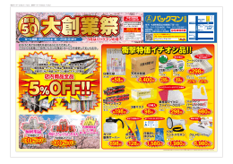 衝撃特価イチオシ品！！