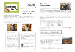 開け！！山！？ 乙女渓谷で山開き開催 良質材に活発