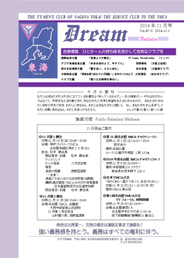 会長標語 ひとり一人の持ち味を活かして活発なクラブを