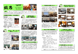 部活動なども活発に、大きな成果も!! 致思 進路希望