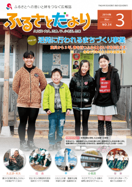 Pick up 活発に行われるまちづくり事業