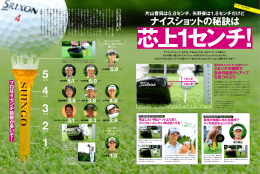特集をチョイ見せ！（PDF）