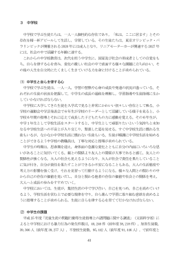 3 中学校（朱入り）