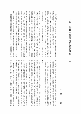 ﹃ 朱 子 語 類 ﹄