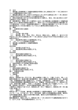 主文 一 被告陸上自衛隊第三二普通科連隊長が原告に対し