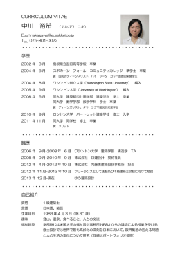 中川 裕希 - ゆう建築設計