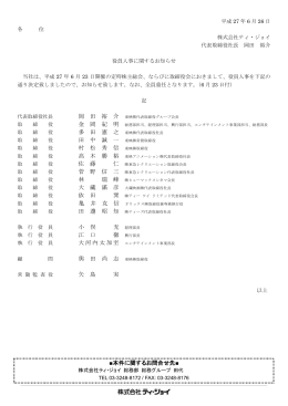 岡 田 裕 介 金 岡 紀 明 多 田 憲 之 田 中 誠 一 村 松 秀 信