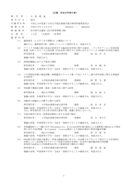 木 股 敬 裕 部内 平成24年度第10回大学院医歯薬学総合研究科倫理