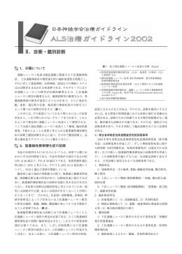 !．診断・鑑別診断