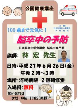 講師： 林 宏 先生