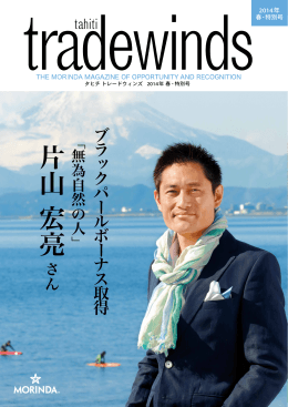 片山 宏亮