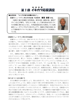 曽田 忠宏 宏 さん