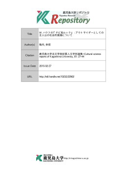 見る/開く - Kagoshima University Repository