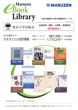 東京大学出版会