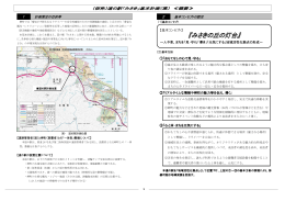 1 計画策定の目的等 2 基本コンセプトの設定