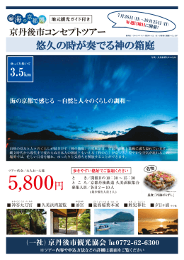 お申し込み・詳細はこちら