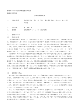 逆転時間ワークショップ