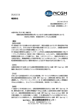 当センター エイズ治療・研究開発センター 岡 慎一エイズ治療・研究開発