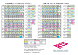 NTD佐倉 第58期 タ