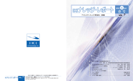 あすへの対談 春日最高顧問が聞く ゲスト・嶋田 隆／経済産業省商務