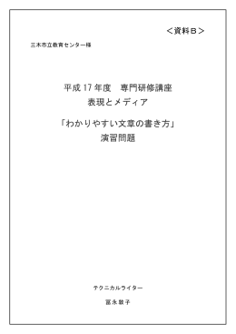 演習問題