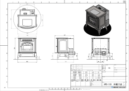 HPS-110 外観寸法